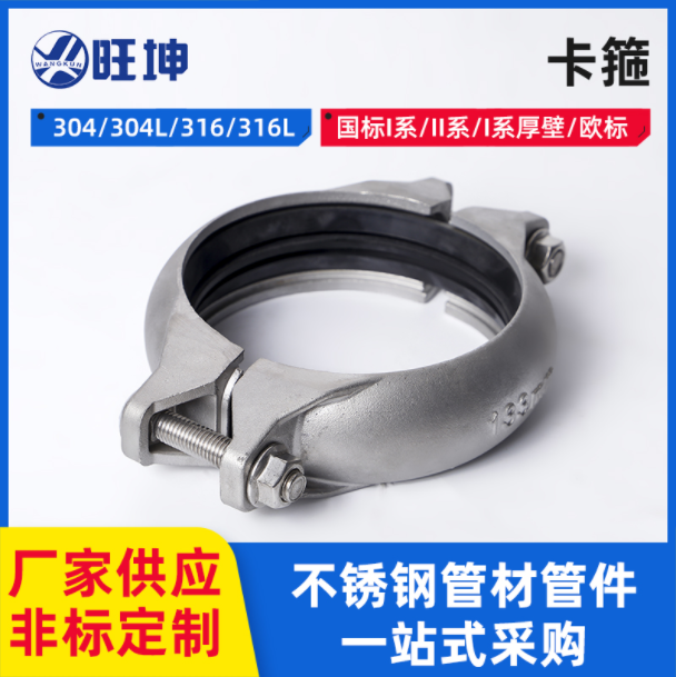 卡箍連接、卡套連接、卡壓連接，到底有什么區(qū)別？